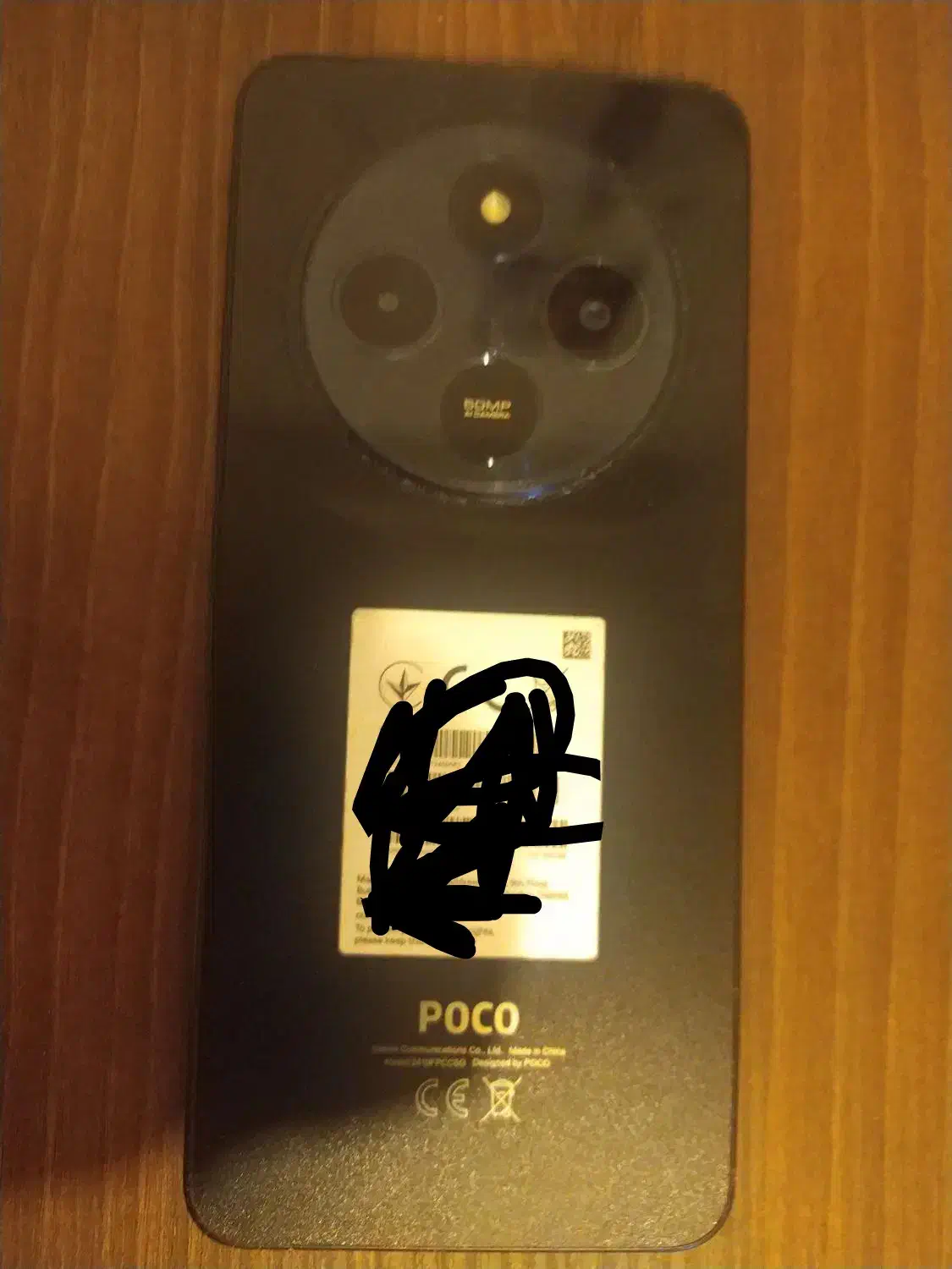 گوشی poco c75 رم 8/حافظه 256|موبایل|تبریز, |دیوار