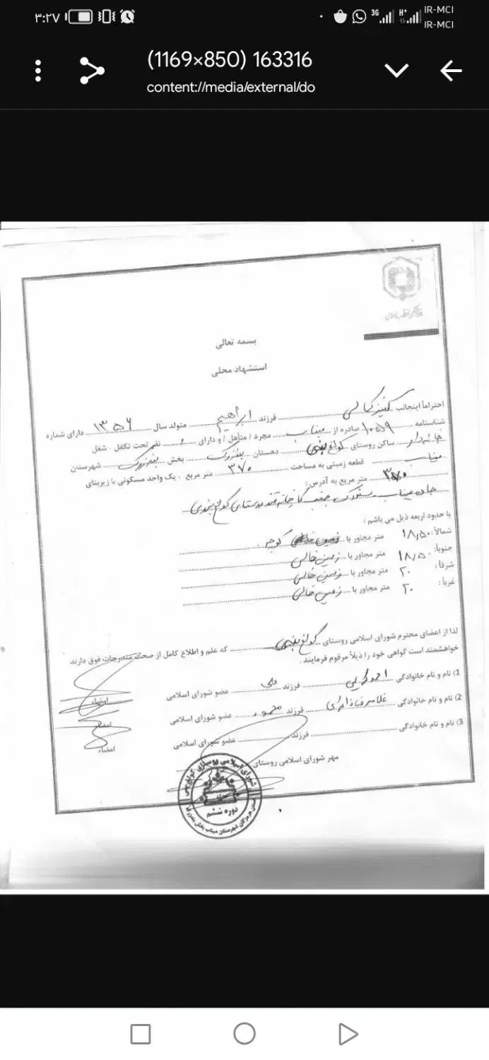 میناب زمین کولغ بنی فاز 2|فروش زمین و ملک کلنگی|بند زرک, |دیوار