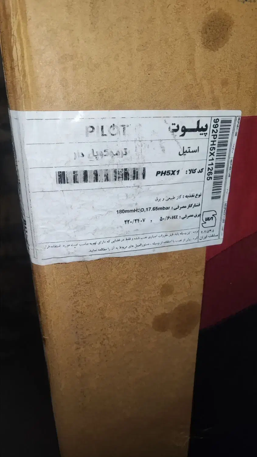 گاز|اجاق گاز و لوازم برقی پخت‌وپز|مبارکه, |دیوار