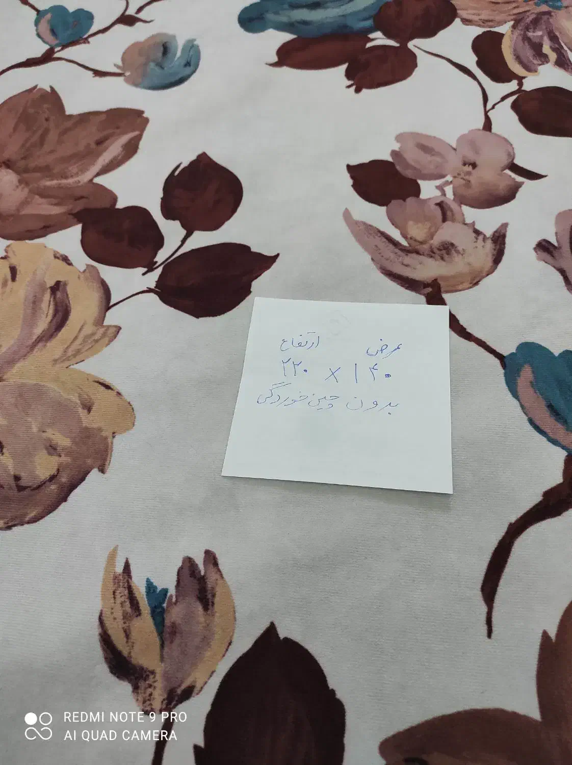 پرده|پرده، رانر، رومیزی|آبادان, |دیوار