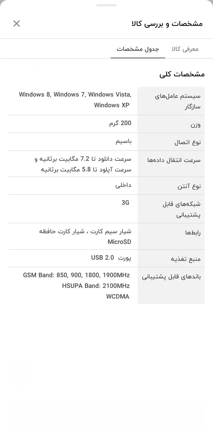 مودم سیمکارتی tp link|مودم و تجهیزات شبکه|یزد, |دیوار