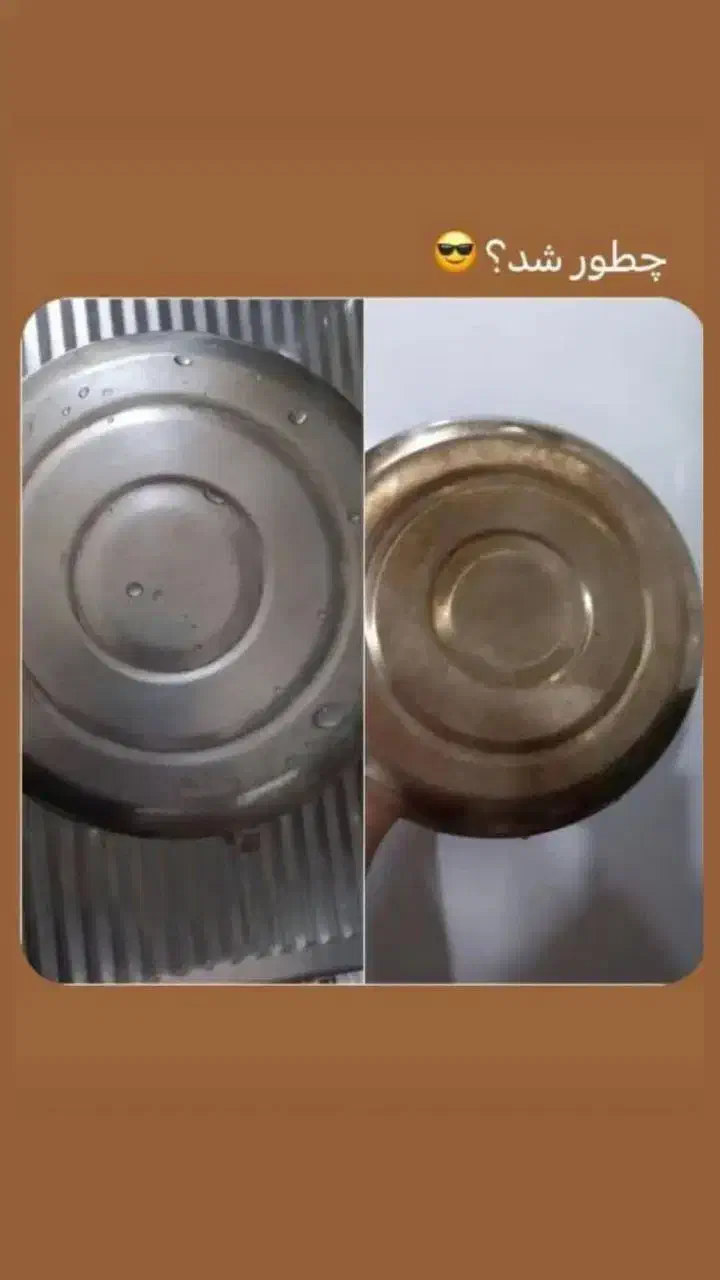 شوینده های نانو|مواد شوینده و دستمال کاغذی|بیرجند, |دیوار