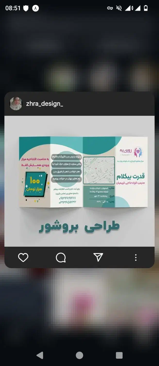 تایپ و طراحی گرافیک|خدمات رایانه‌ای و موبایل|تهران, خرمشهر|دیوار