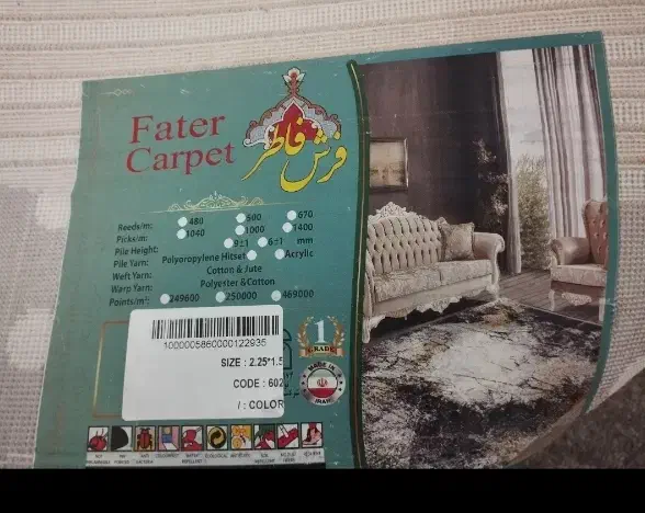 فرش|فرش|یزد, |دیوار