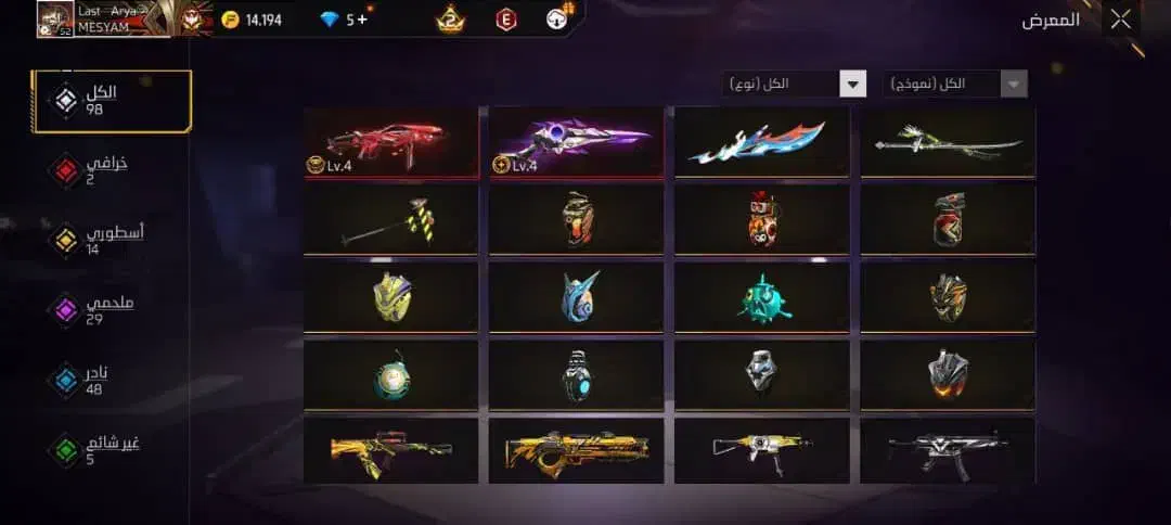 فری فایر|کنسول، بازی ویدئویی و آنلاین|کامفیروز, |دیوار