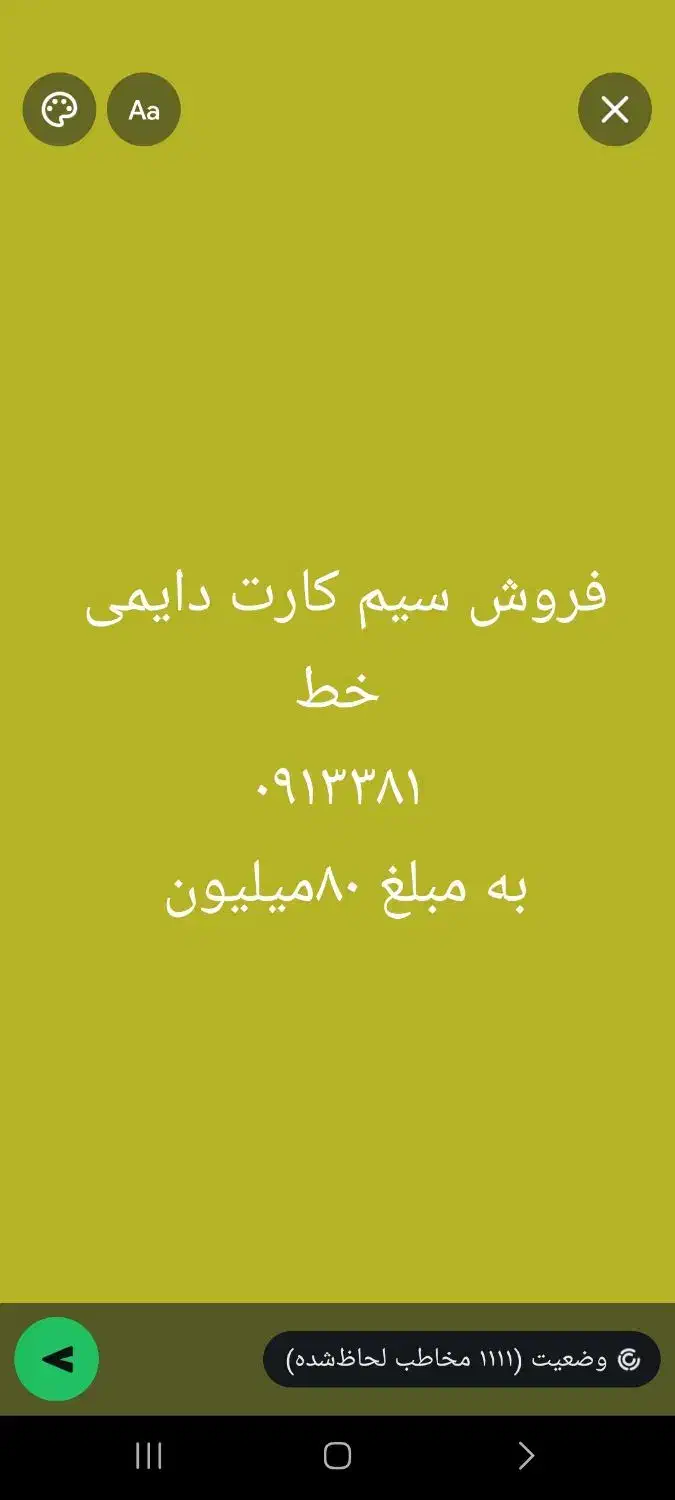 فروش سیم کارت  دائمی خط شهرکرد|سیم‌کارت|اهواز, اهواز|دیوار