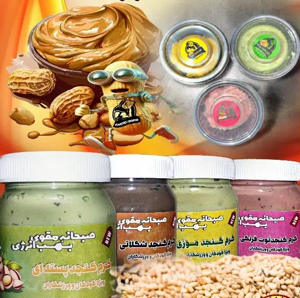 استند بمب انرژی|خوردنی و آشامیدنی|محمدیه-قزوین, |دیوار