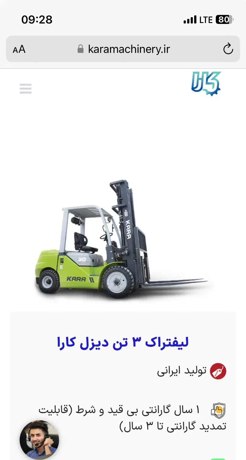 لیفتراک ۳تن دیزل صفر|خودرو سنگین|اراک, |دیوار