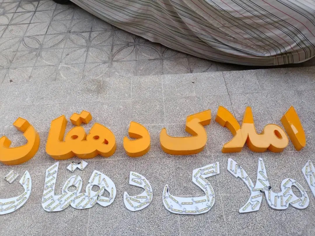 تابلو مغازه|فروشگاه و مغازه|شیراز, شهرک رضوان|دیوار