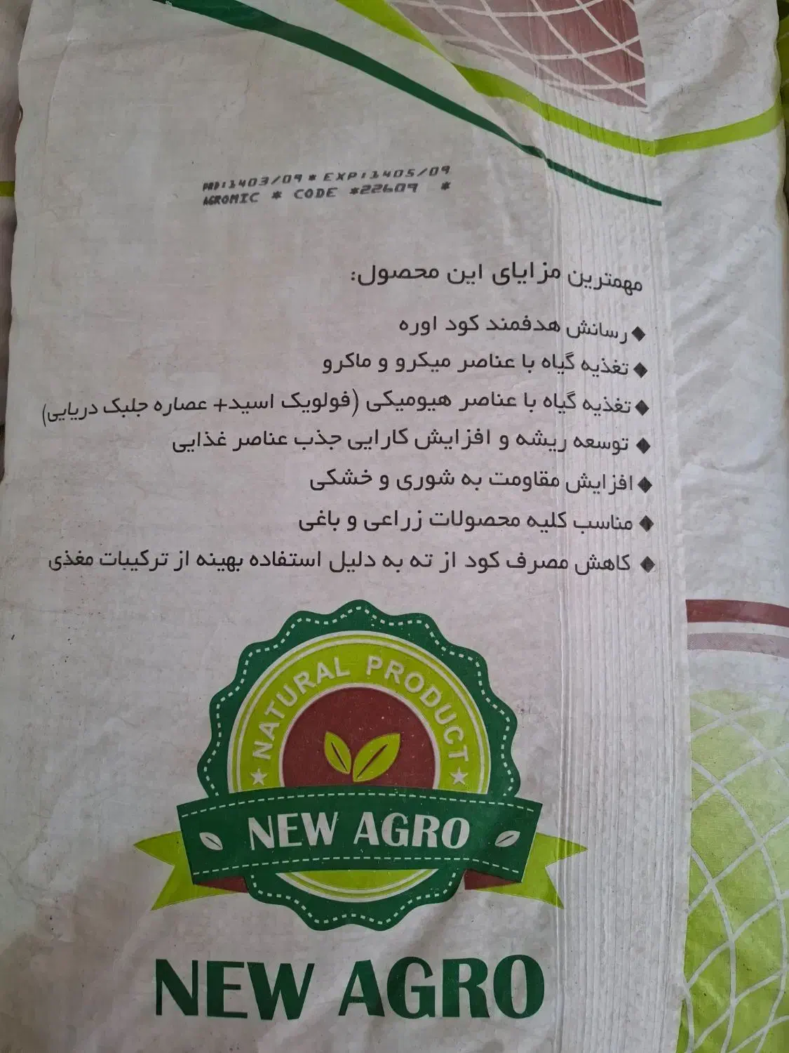 نمایندگی انحصاری فروش کود های کشاورزی کمپوست npk و|خدمات باغبانی و درختکاری|یاسوج, |دیوار