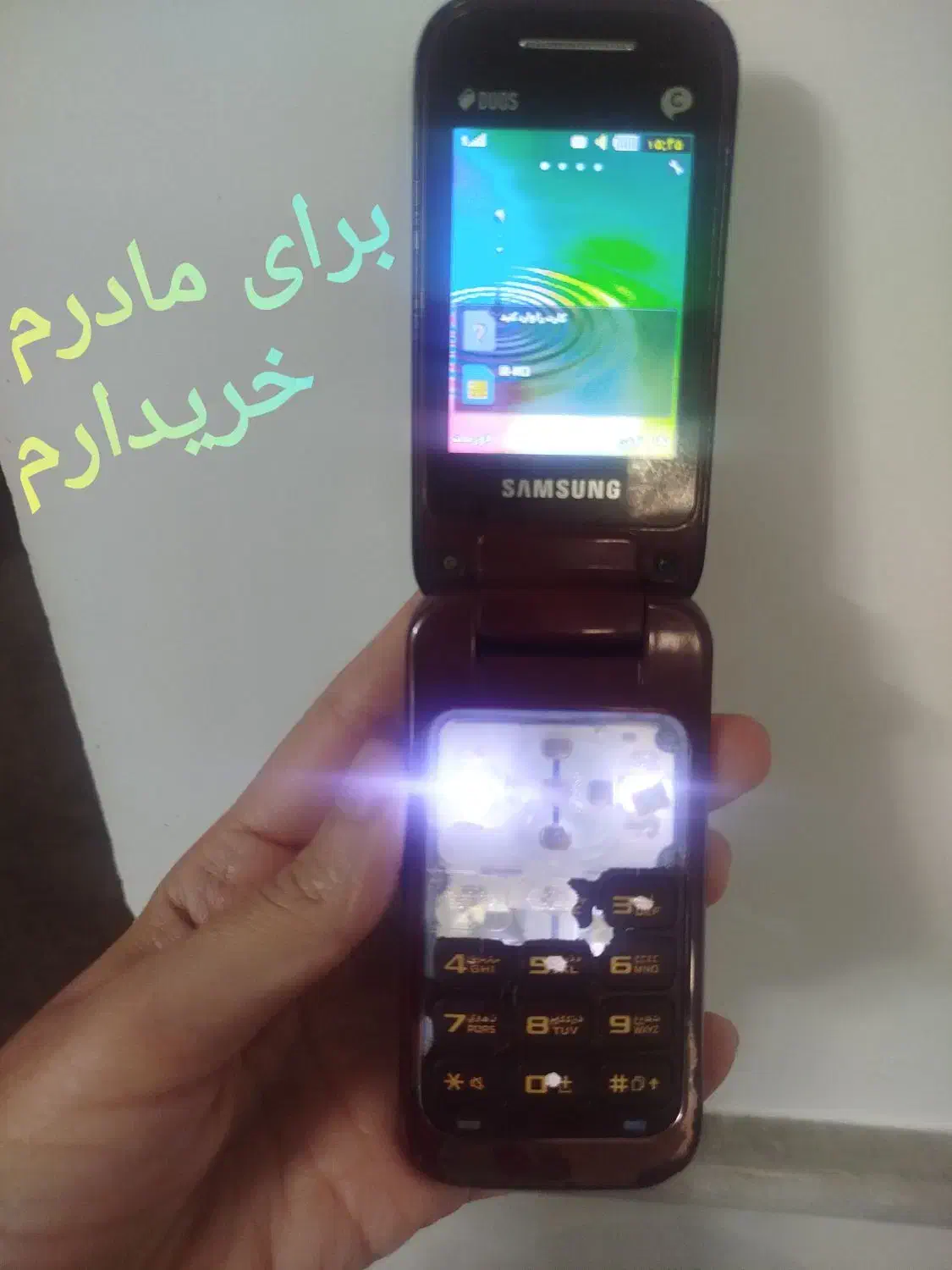 راهنمایی این مدل گوشی|موبایل|قم, چهل درخت‎|دیوار