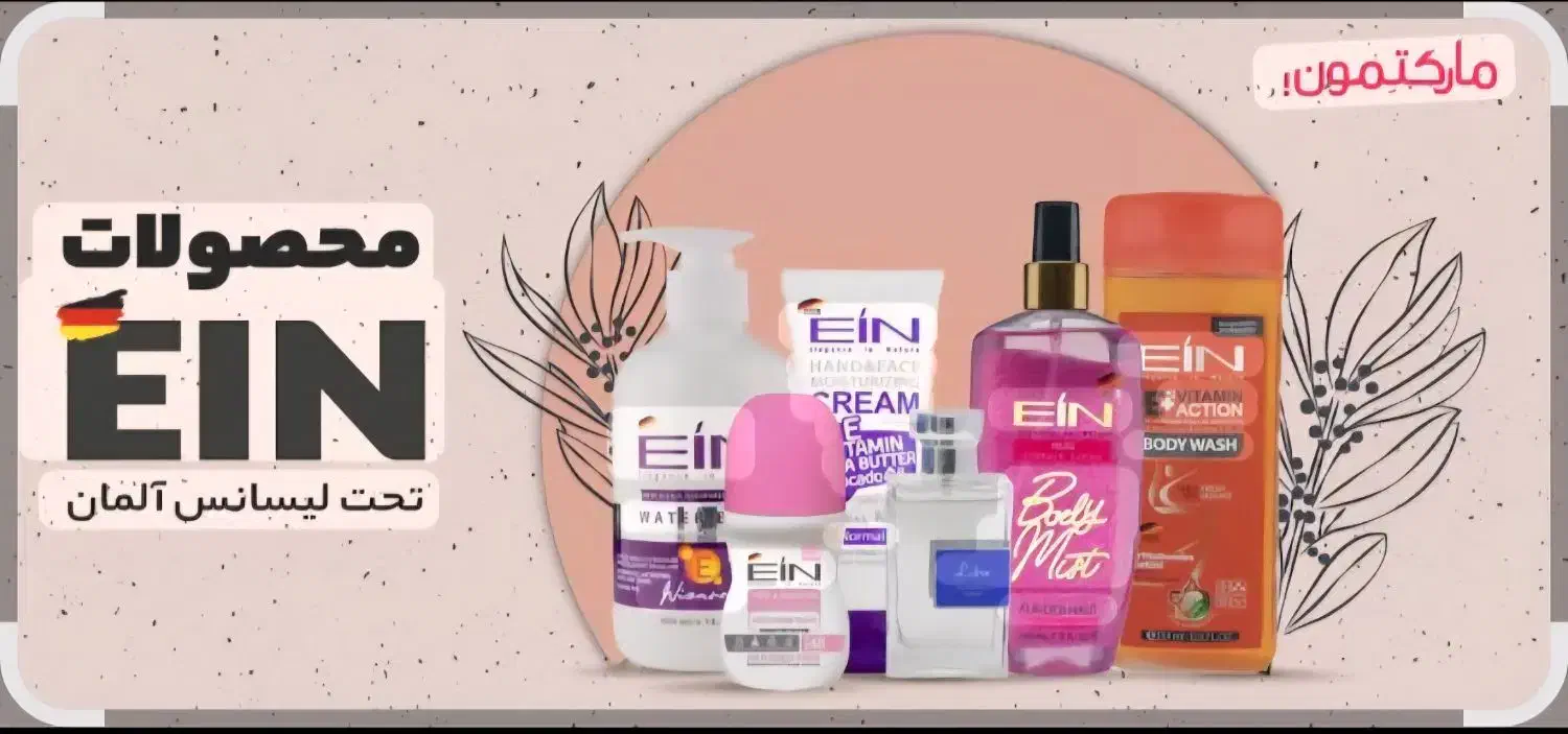 استخدام ویزیتور آرایشی و بهداشتی|استخدام بازاریابی و فروش|مشهد, سپاد|دیوار