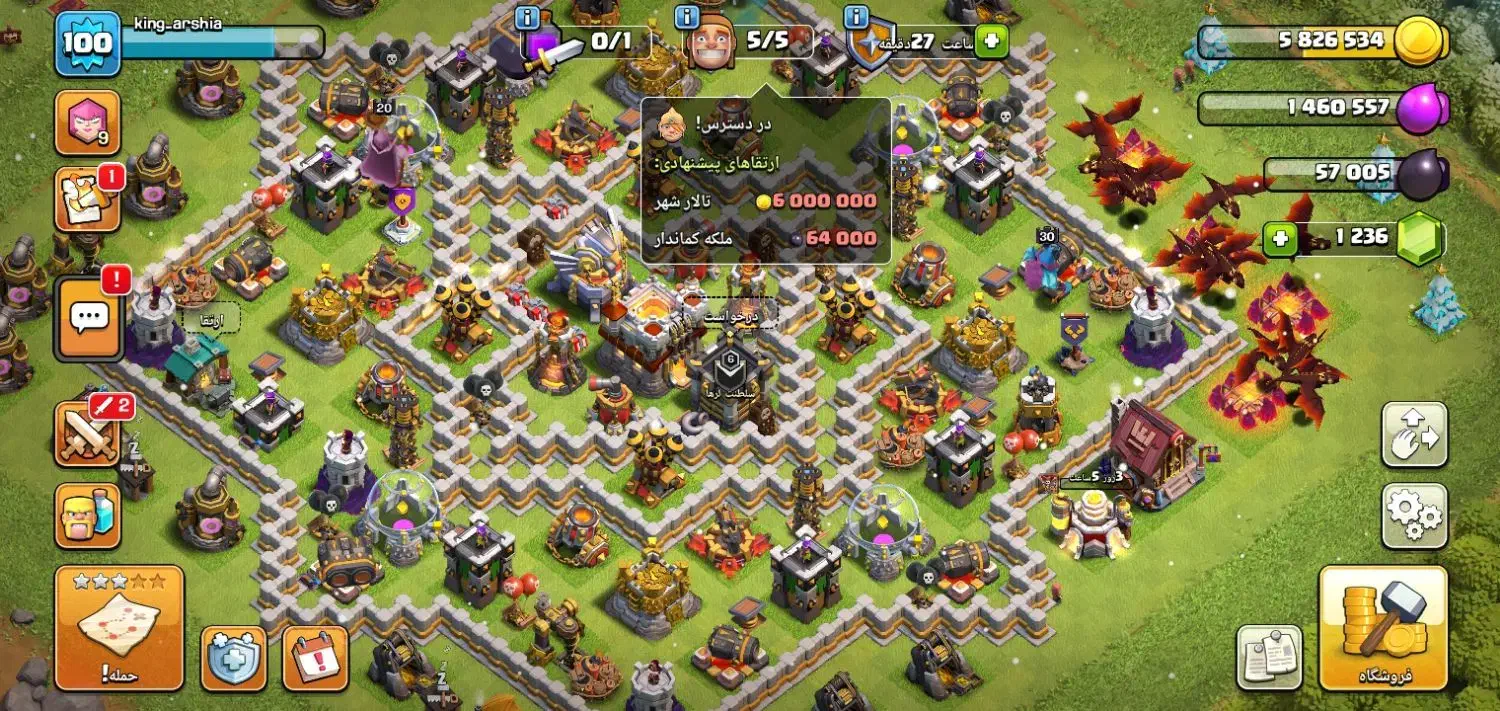 کلش|کنسول، بازی ویدئویی و آنلاین|الیگودرز, |دیوار