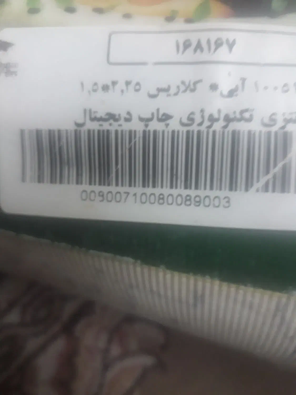۲ عدد فرش ۴ متری و یه عدد ۱.۵ متری ۷۰۰ شانه در حد|فرش|تهران, اکباتان|دیوار
