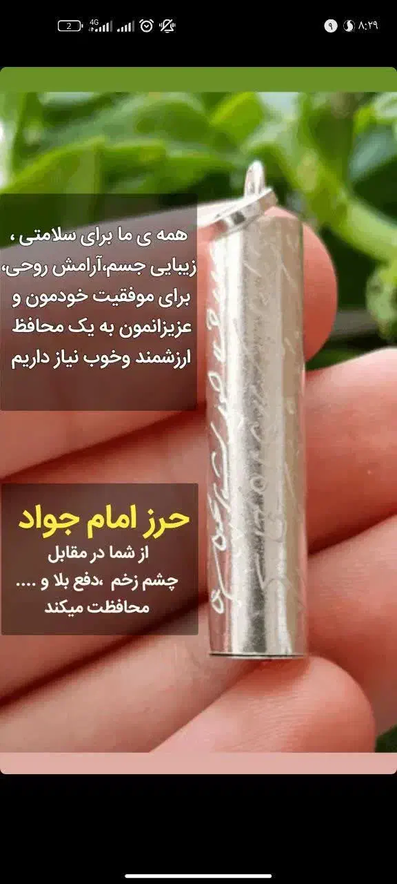 انواع مدل حرز امام جواد علیه السلام|تابلو، نقاشی، عکس|ایلام, |دیوار