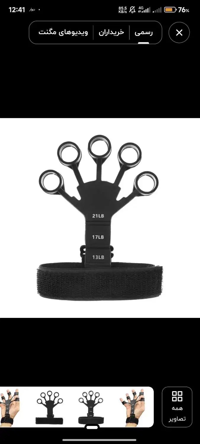 گریپستر اورجینال و باکیفیت تقویت کننده دست|تجهیزات ورزشی|کیش, |دیوار