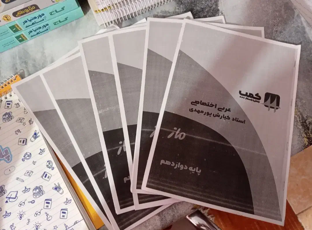 کتاب کنکوری|کتاب و مجله آموزشی|تاکستان, |دیوار