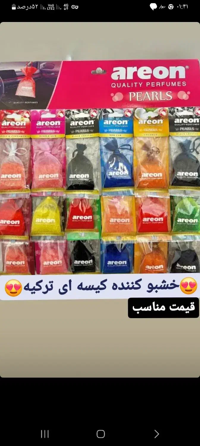 اد کلن عطر|آرایشی، بهداشتی، درمانی|ماکو, |دیوار