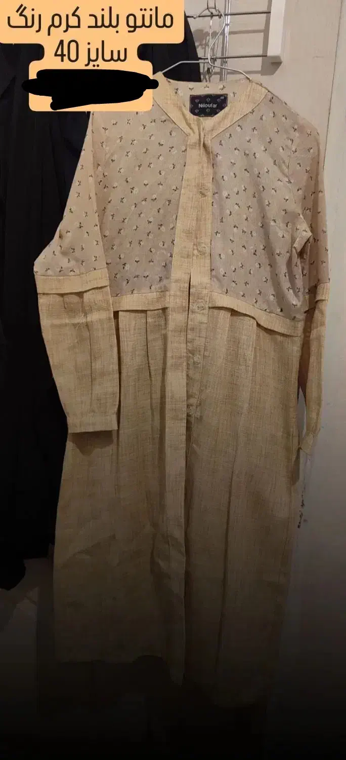 مانتو نو|لباس|کرمان, |دیوار