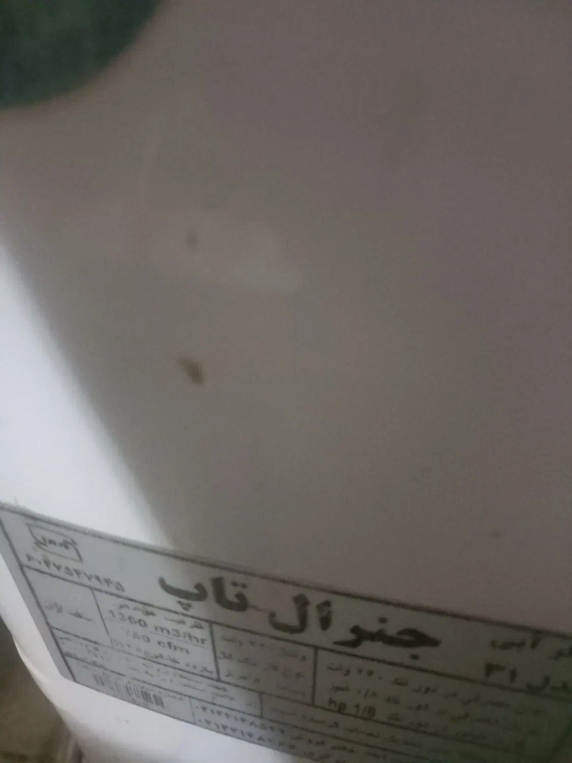 کولرابی|فرش|مشهد, اروند|دیوار