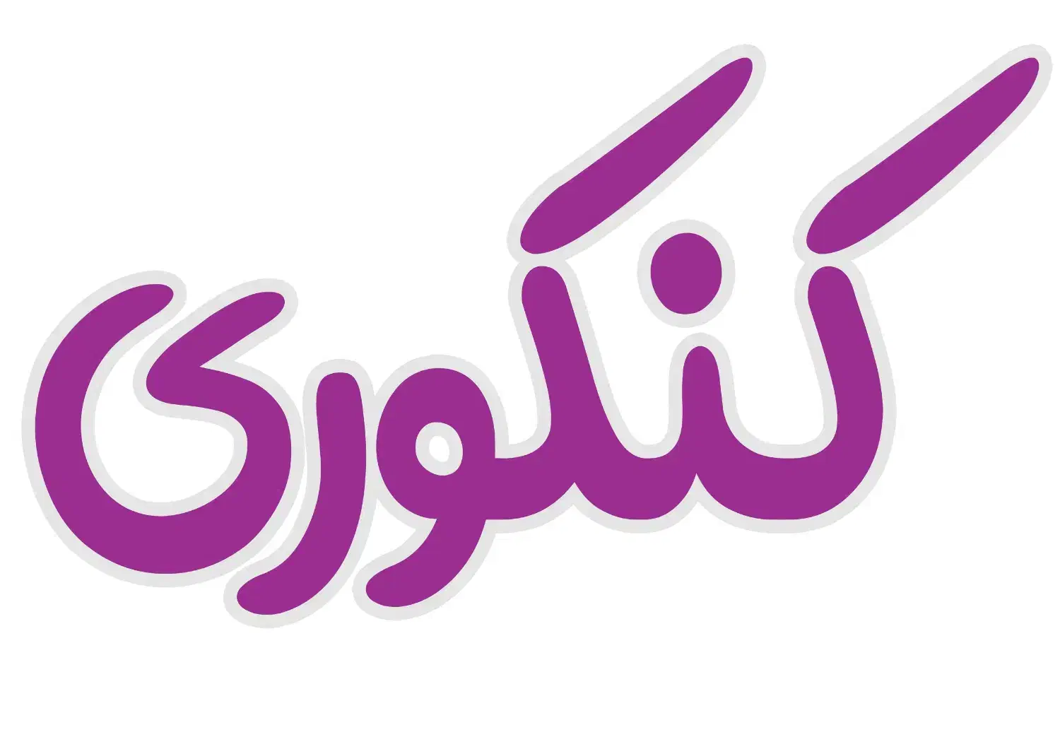 منابع کنکور و جزوات 1405|کتاب و مجله آموزشی|میاندوآب, |دیوار