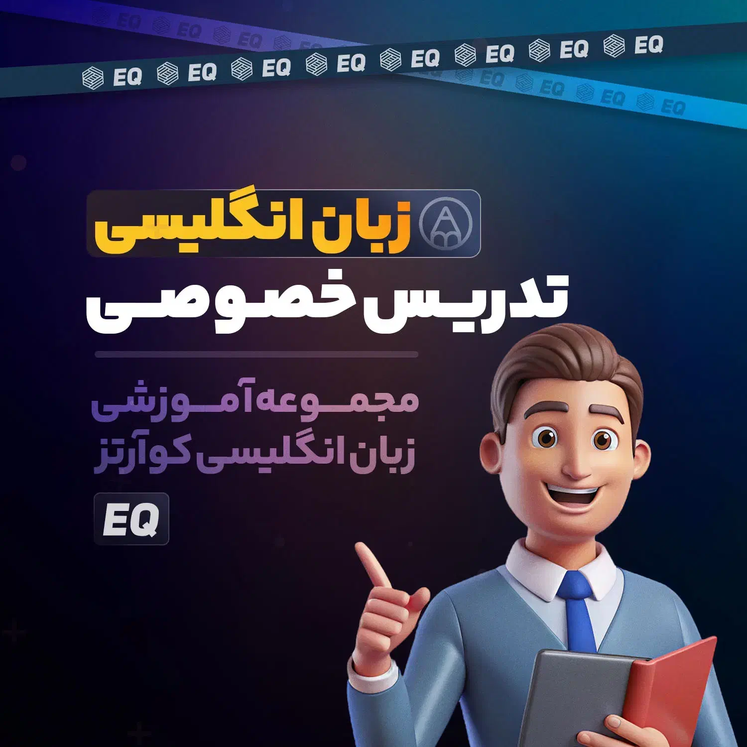 زبان انگلیسی آنلاین و حضوری|خدمات آموزشی|تهران, سوهانک|دیوار