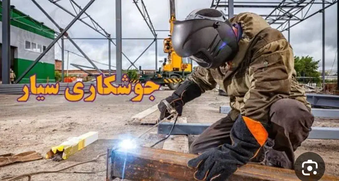 جوشکاری و رابیتس کاری|خدمات پیشه و مهارت|اندیمشک, |دیوار