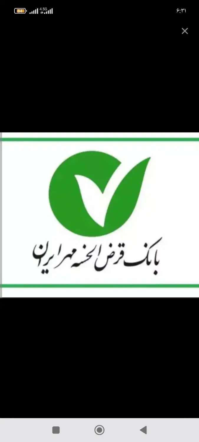 خریدار میانگین وام مهر|خدمات مالی، حسابداری، بیمه|خرمآباد, |دیوار