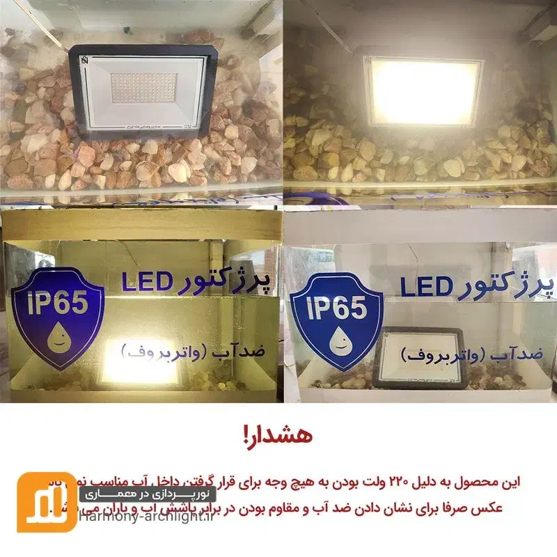 .پروژکتور 50 وات شاهچراغ.لامپ.چراغ|لامپ و چراغ|تبریز, |دیوار