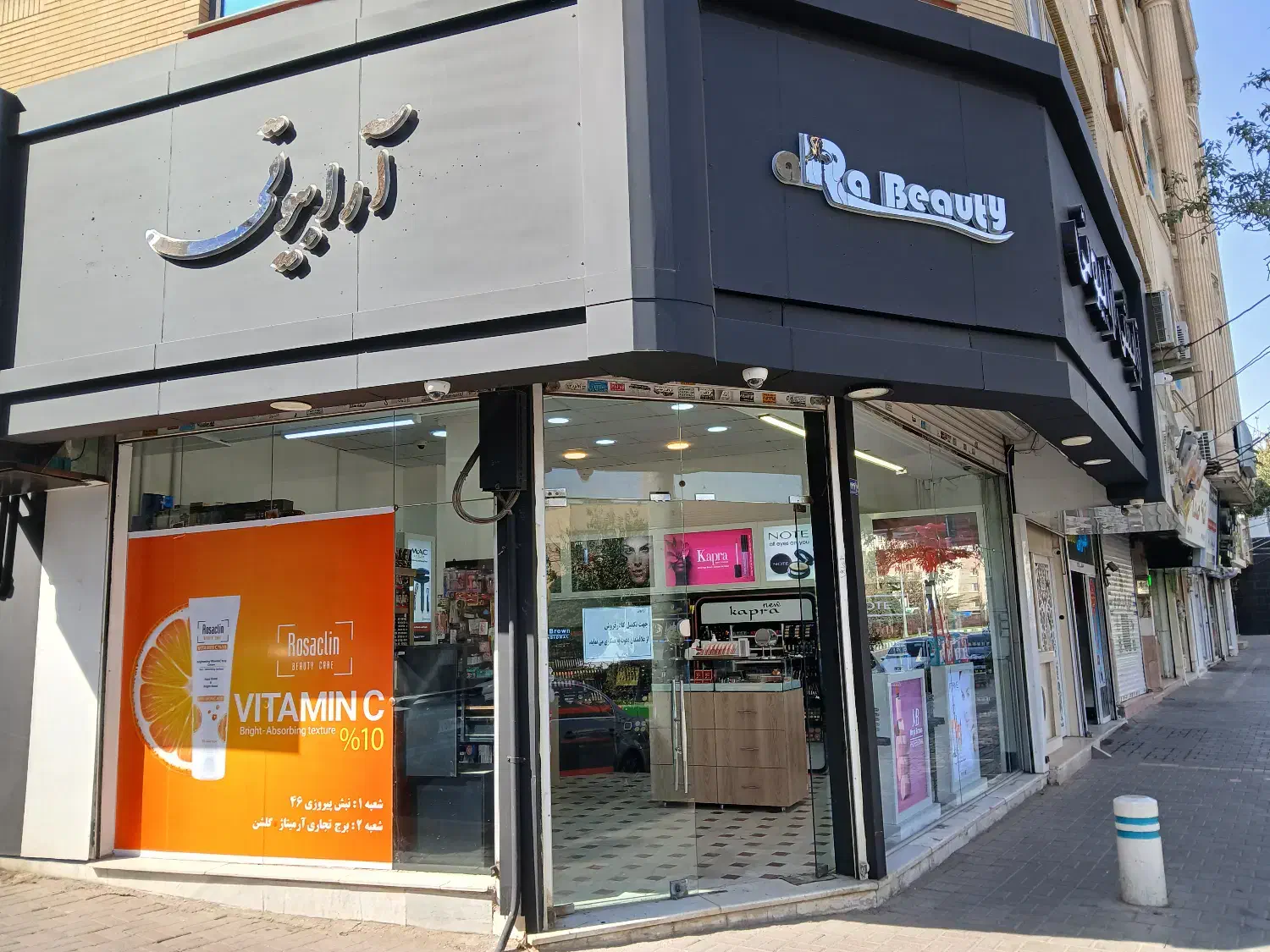 واگذاری فروشگاه آرایشی پوستی اقساطی|فروشگاه و مغازه|مشهد, نیروی هوایی|دیوار