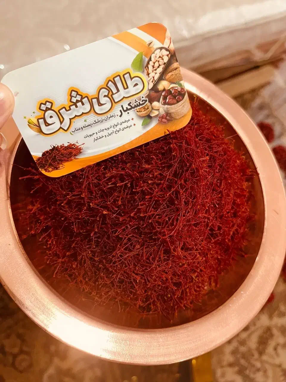 خشکبار طلای|عمده‌فروشی|قائن, |دیوار