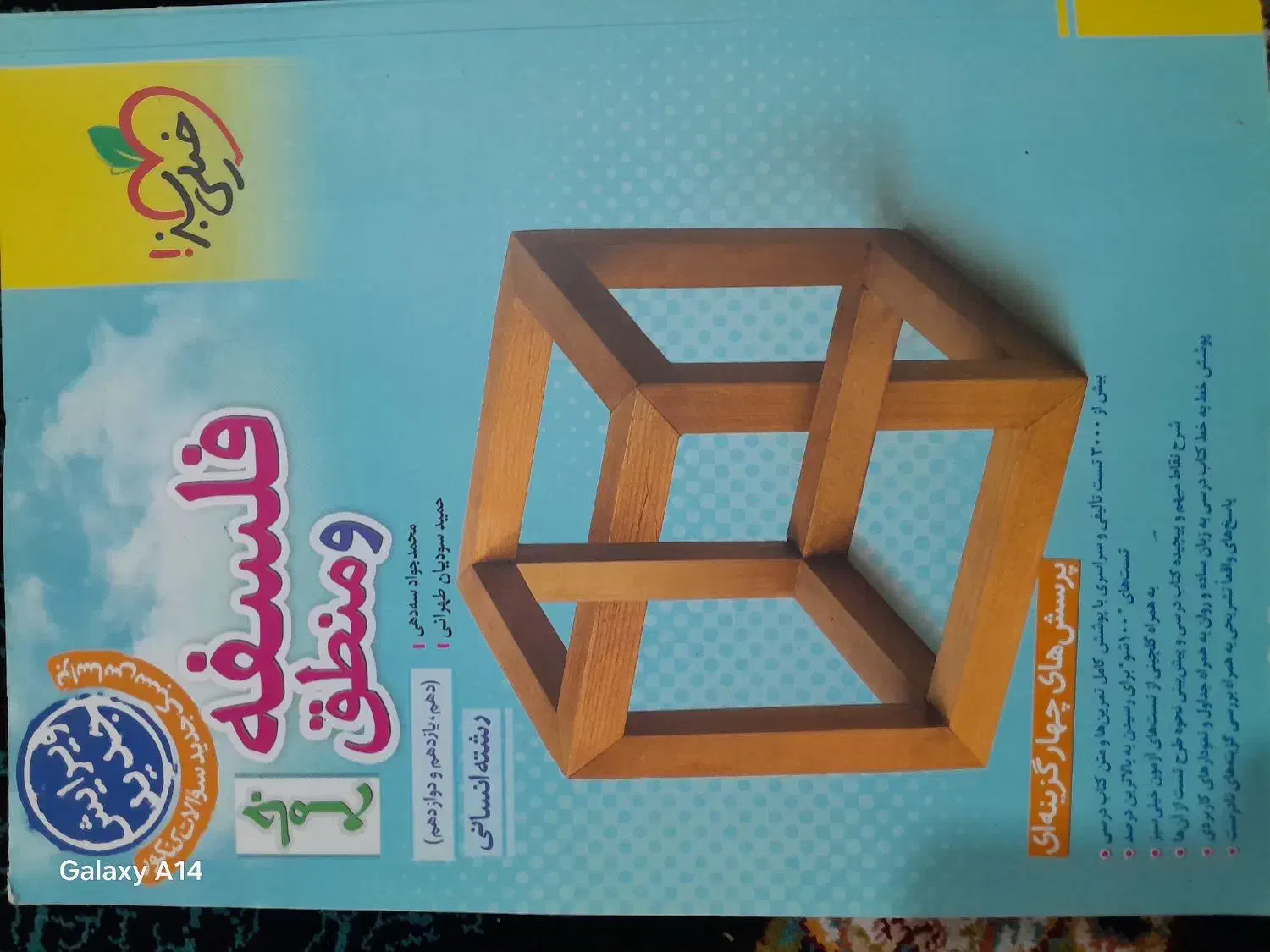 کتاب جامع کنکوری|کتاب و مجله آموزشی|سنندج, |دیوار