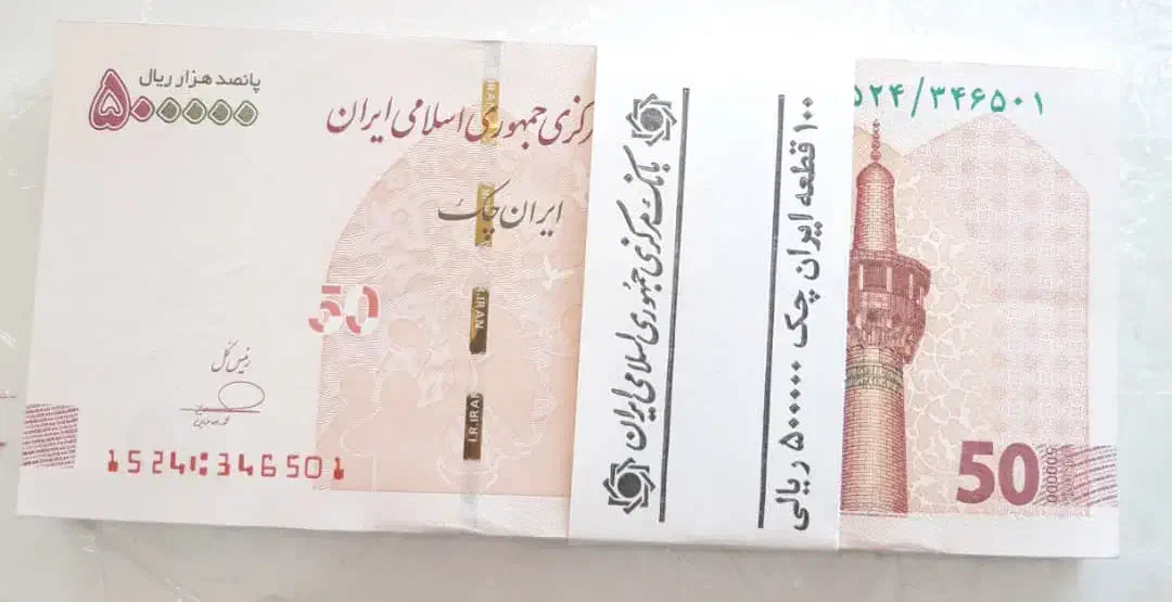 اسکناس|کلکسیون سکه، تمبر، اسکناس|تبریز, |دیوار