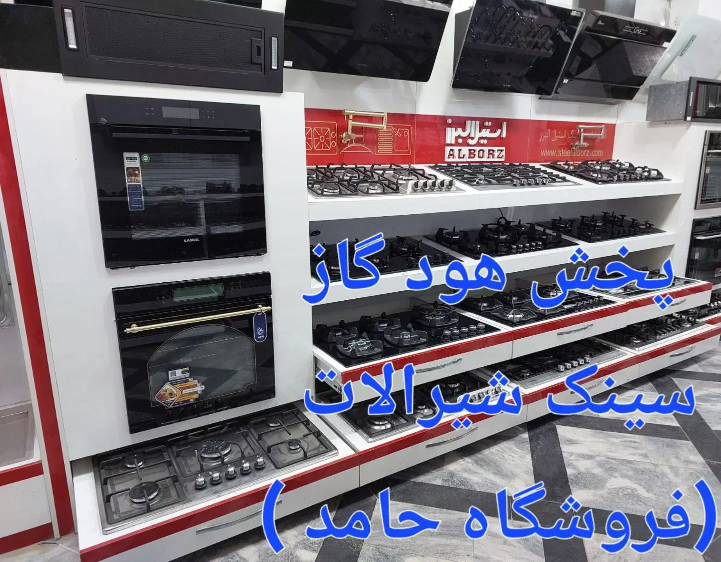 بهترین قیمت‌ها برای هود گاز و سینک در مشهد|حراج|مشهد, عامل|دیوار