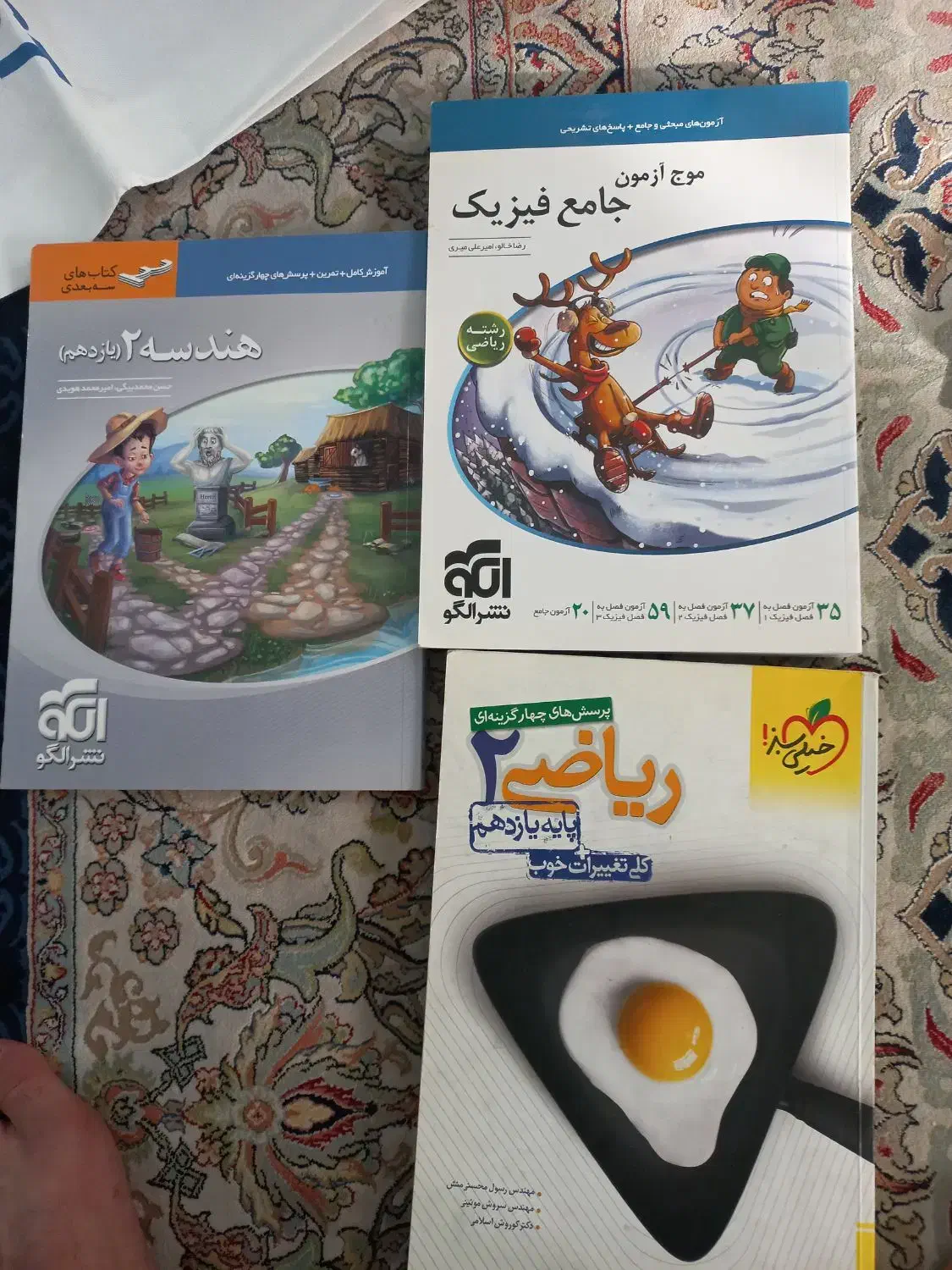 کتاب های درسی|کتاب و مجله آموزشی|تهران, مرادآباد|دیوار