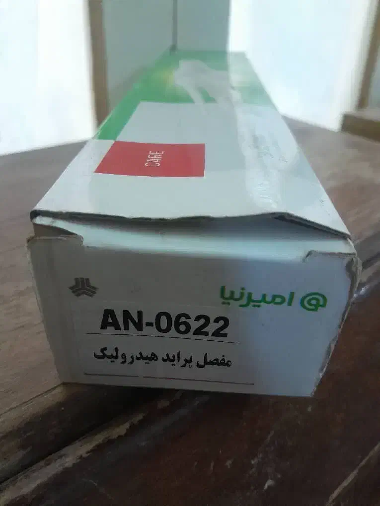 زنجیر چرخ و سیبک فرمان|قطعات یدکی و لوازم جانبی|تهران, بهارستان|دیوار