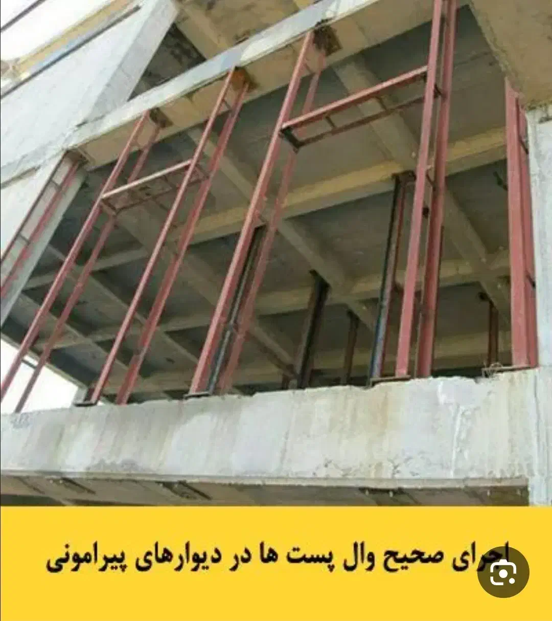 جوشکاری سیار|خدمات پیشه و مهارت|گلپایگان, |دیوار