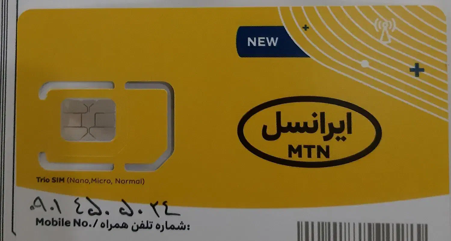 سیم کارت ایرانسل خشک|سیمکارت|مشهد, شهرک امام هادی (شهرک غرب)|دیوار