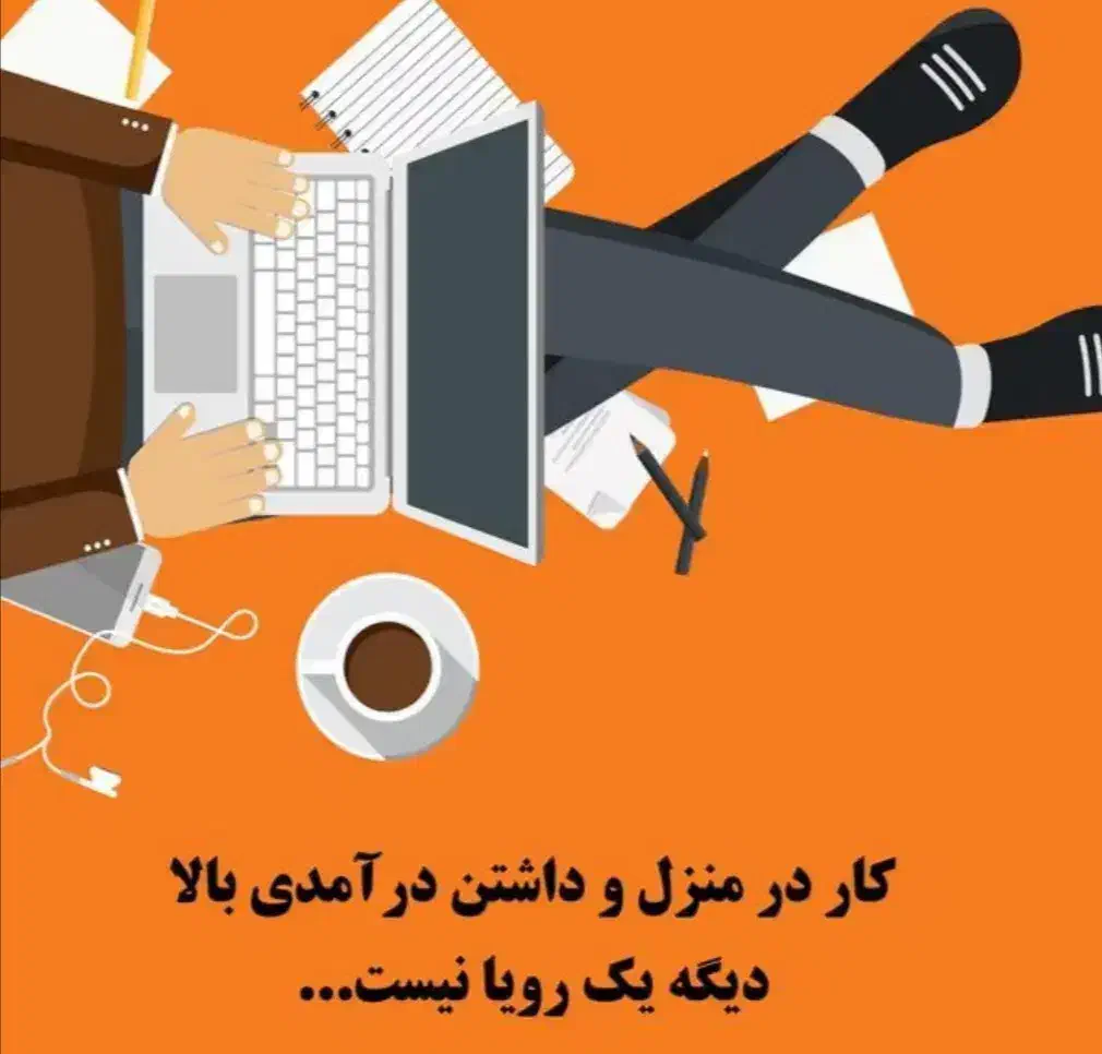کار در منزل آنلاین|استخدام رایانه و فناوری اطلاعات|سرپل ذهاب, |دیوار