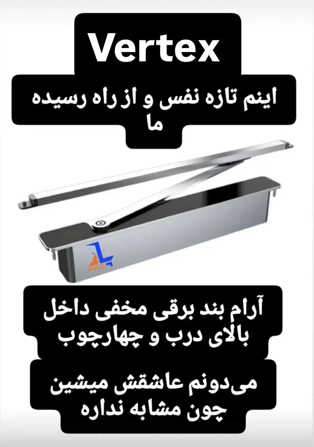 انواع آرام بندهای برقی|مصالح و تجهیزات ساختمان|تهران, تهرانسر شمالی|دیوار