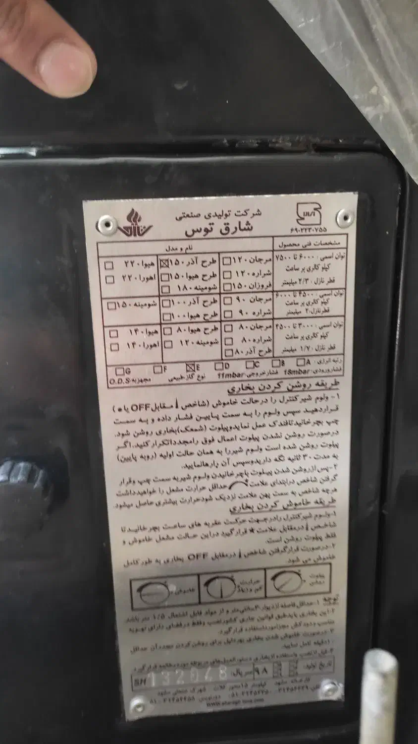 بخاری گازی|بخاری، هیتر، شومینه|بیرجند, |دیوار