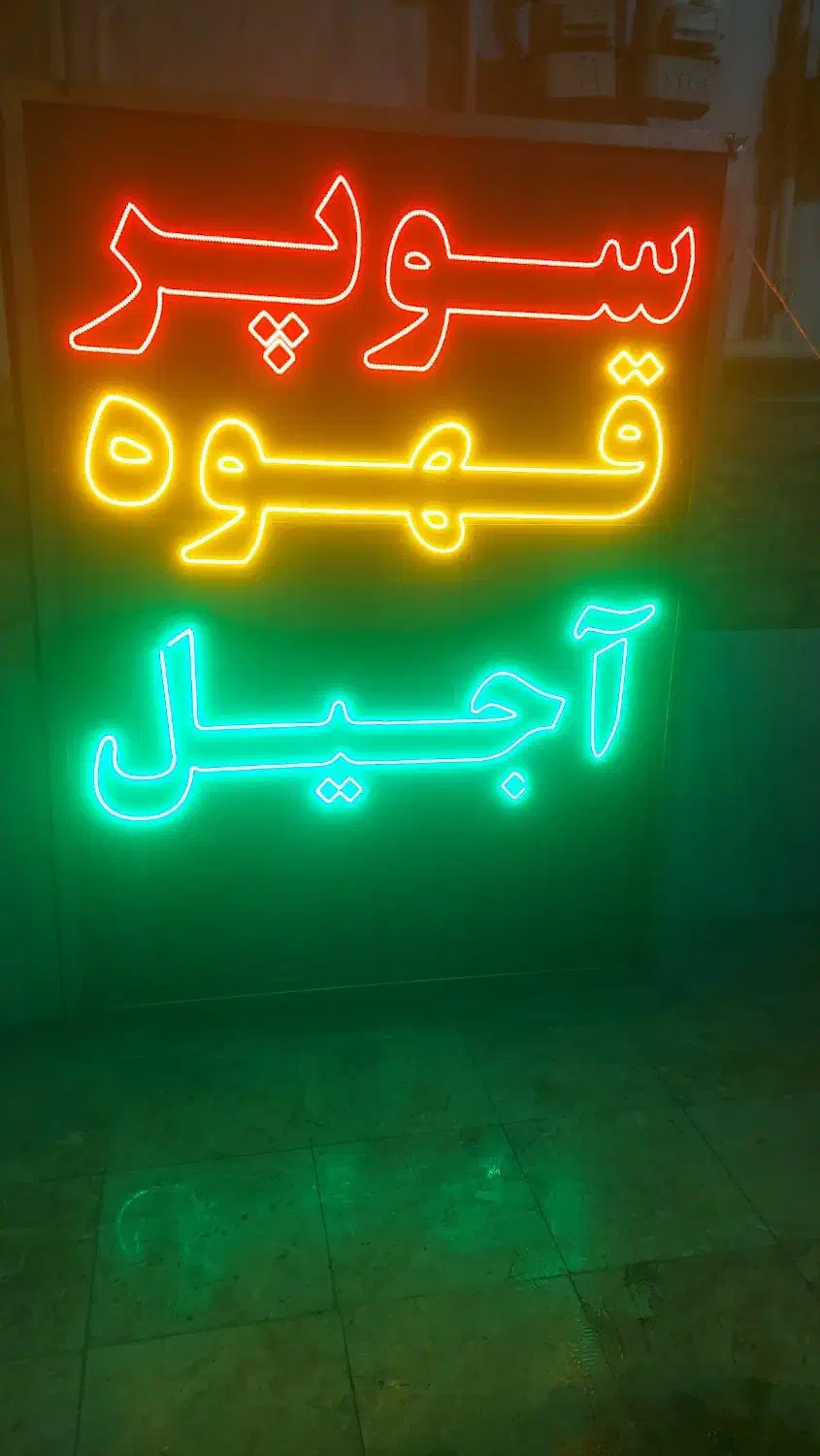 تابلو ال ای دی دو در یک و نیم مناسب کنار جاده|فروشگاه و مغازه|مشهد, فاطمیه|دیوار