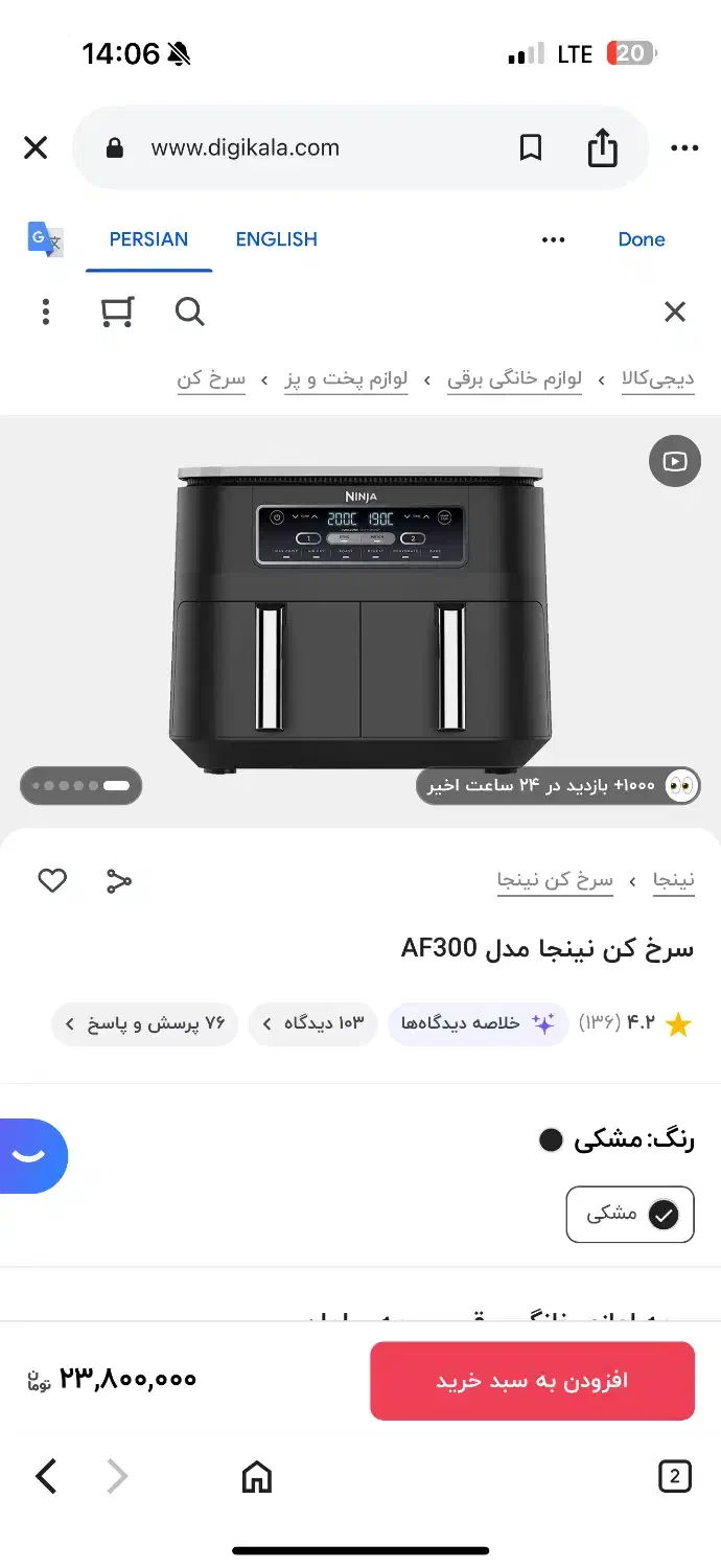 سرخ کن Af300 نینجا|اجاق گاز و لوازم برقی پخت‌وپز|امیدیه, |دیوار