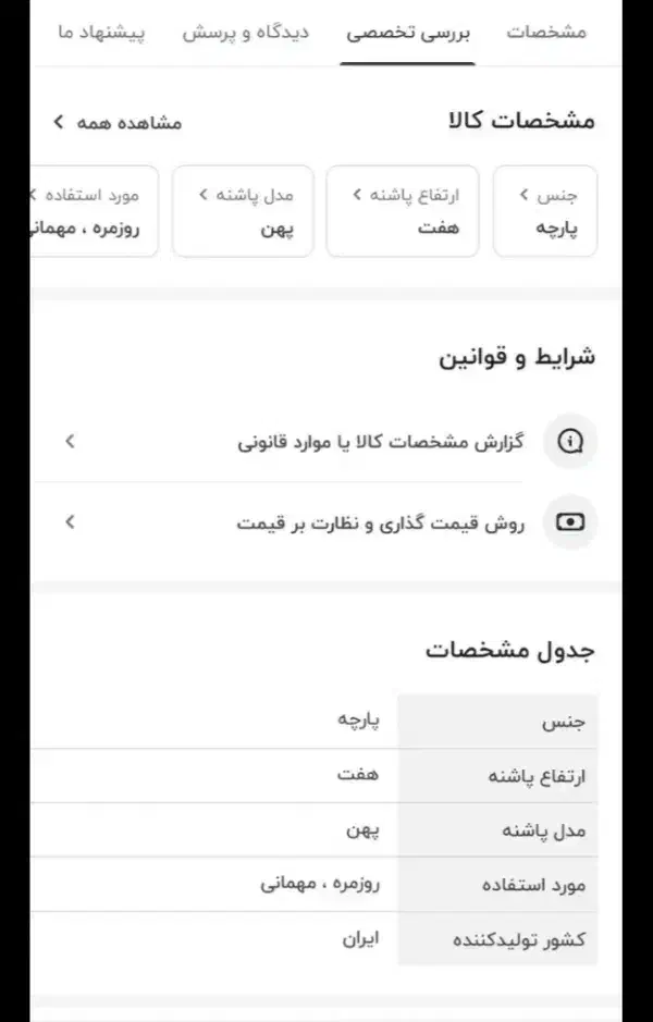 کفش مجلسی|کیف، کفش، کمربند|رشت, پورسینا|دیوار