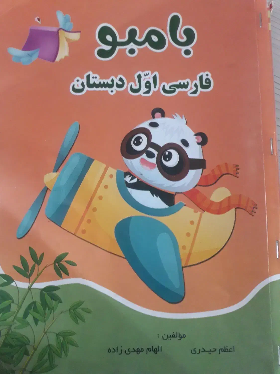 کتاب کار کلاس اول|لوازم التحریر|زاوه, |دیوار