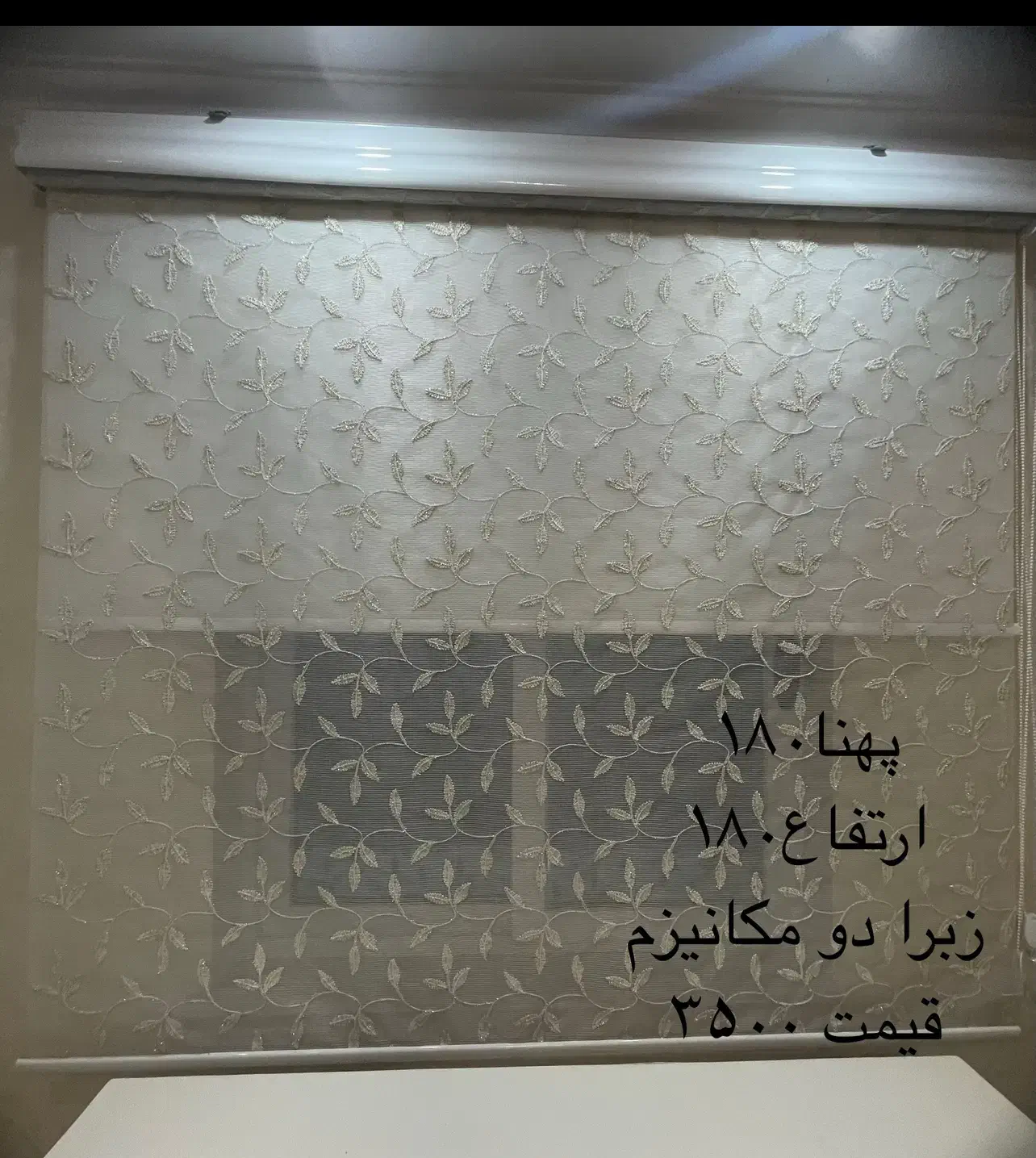 پرده آماده و دوخته شده|پرده، رانر، رومیزی|رشت, استادسرا|دیوار
