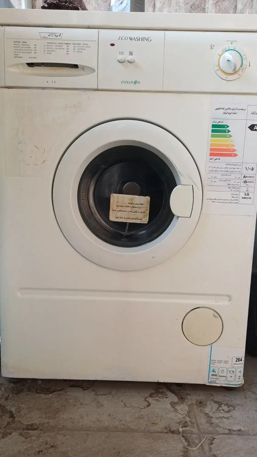 فروش لباسشویی ارج|ماشین لباسشویی و خشککن لباس|پیرانشهر, |دیوار