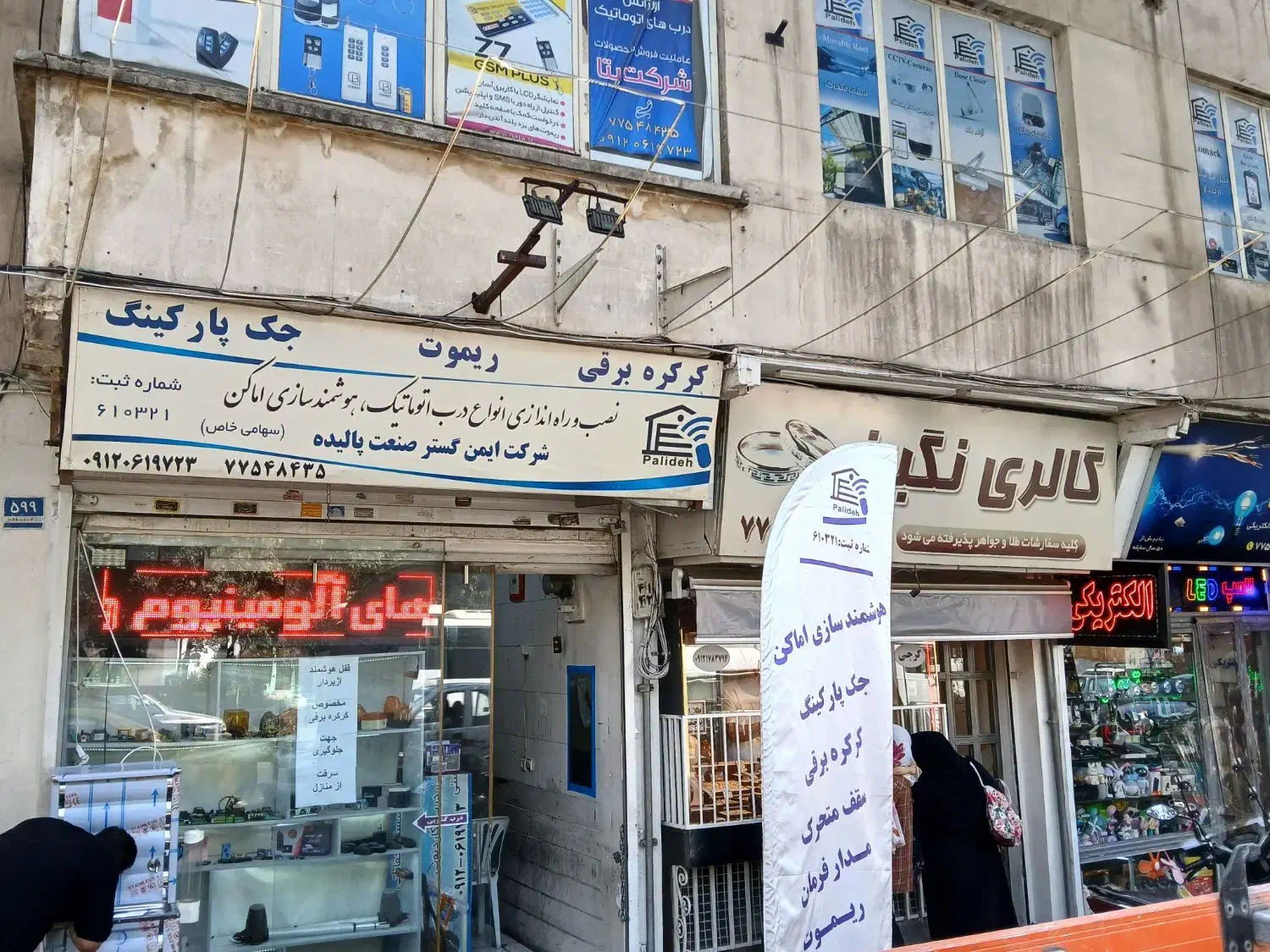 نصب وتعمییر کرکره برقی سقف متحرک جک پارکینگ|خدمات پیشه و مهارت|تهران, نظام‌آباد|دیوار