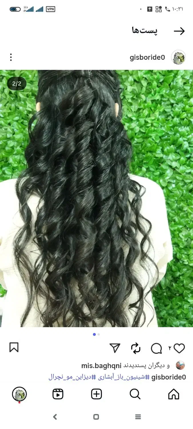 شینیون ،هزینه مواد ۱۰۰|خدمات آرایشگری و زیبایی|سبزوار, فقیه سبزواری|دیوار