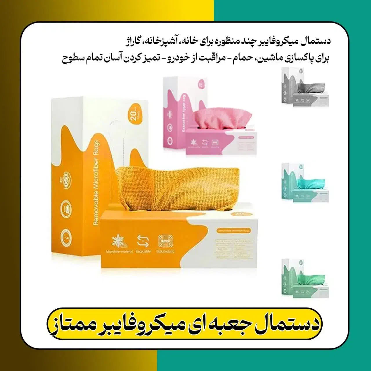 دستمال آشپزخونه|سفره، حوله، دستمال آشپزخانه|قزوین, |دیوار